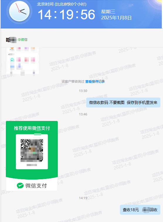 QQ20250108-142013.png