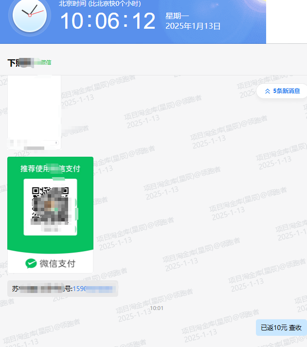 QQ20250113-100159.png