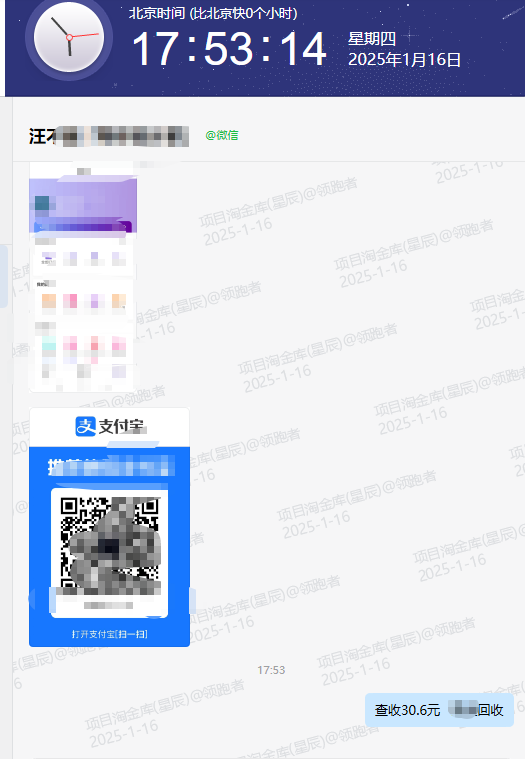 QQ20250116-175329.png