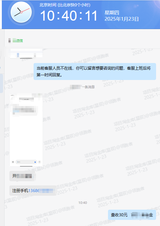 QQ20250123-104027.png