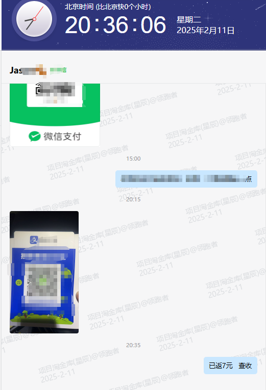 QQ20250211-203624.png