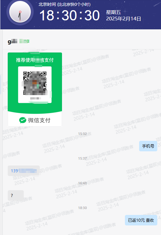 QQ20250214-183042.png