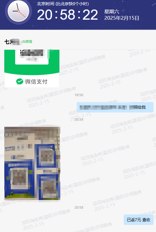 QQ20250215-205840.png
