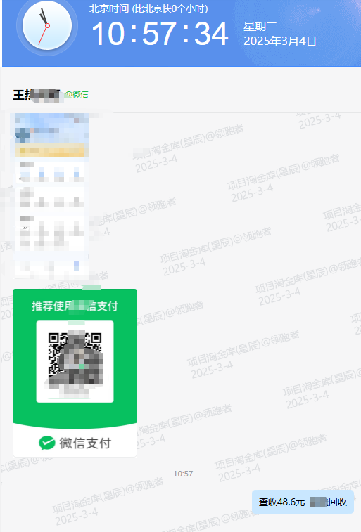 QQ20250304-105750.png