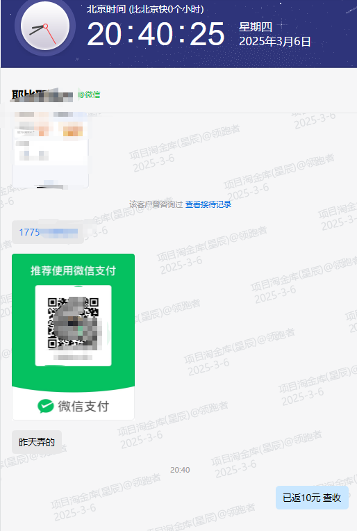 QQ20250306-204038.png