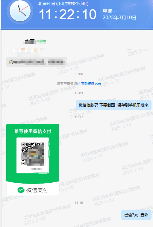QQ20250310-111707.png