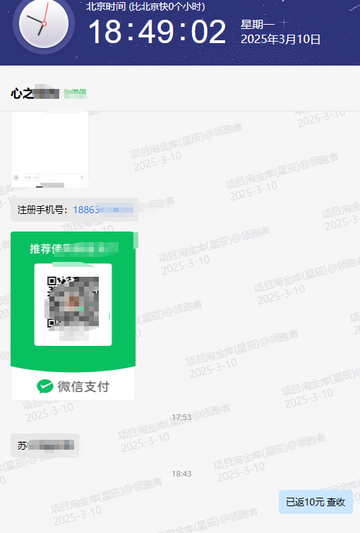 QQ20250310-184401.png