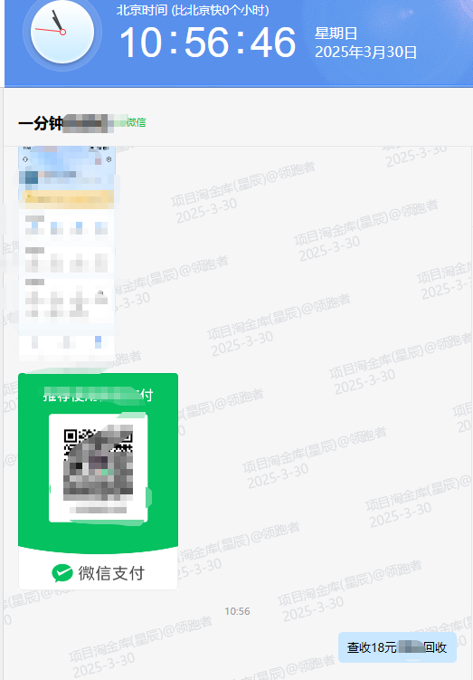 QQ20250330-105713.png