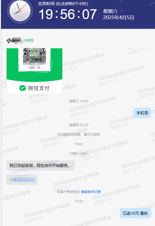 QQ20250405-195643.png