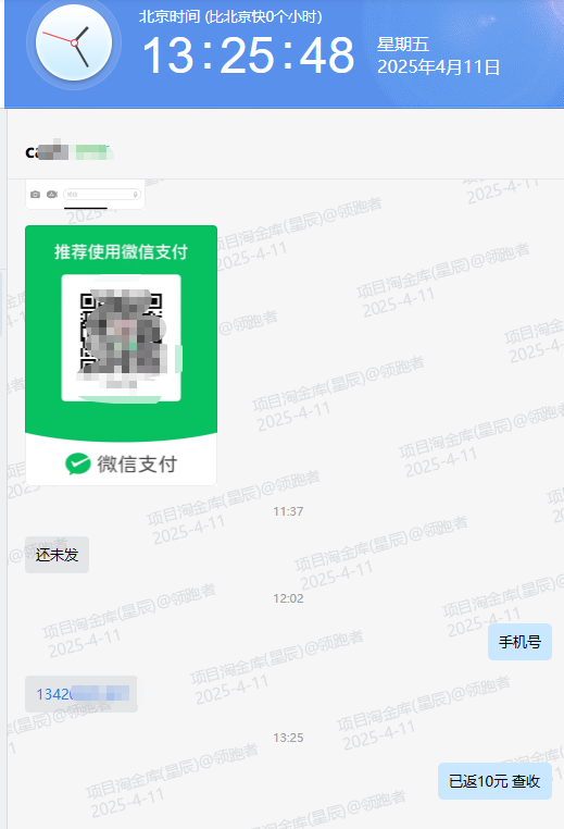 QQ20250411-132630.png