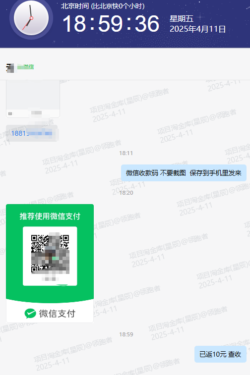 QQ20250411-190016.png