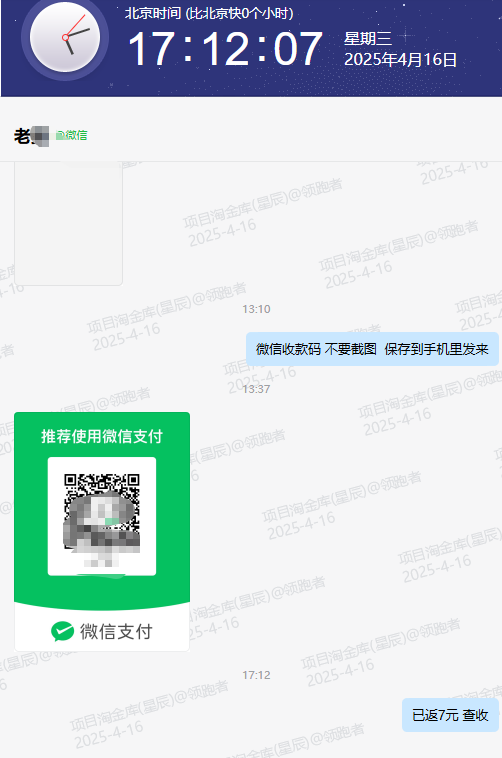 QQ20250416-171254.png