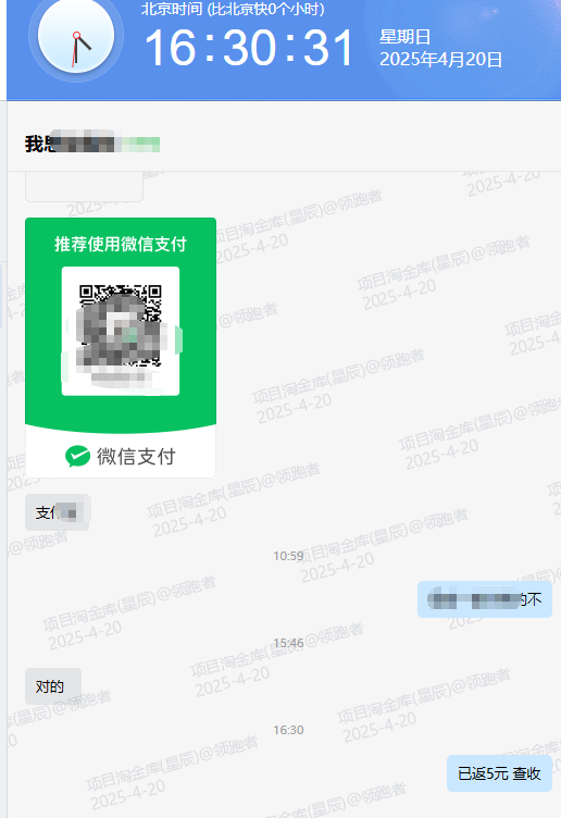 QQ20250420-163129.png