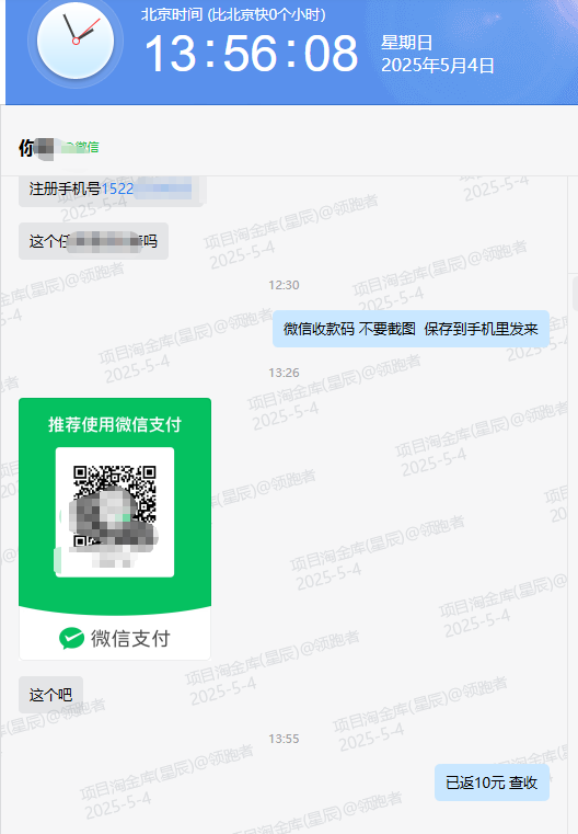 QQ20250504-135733.png