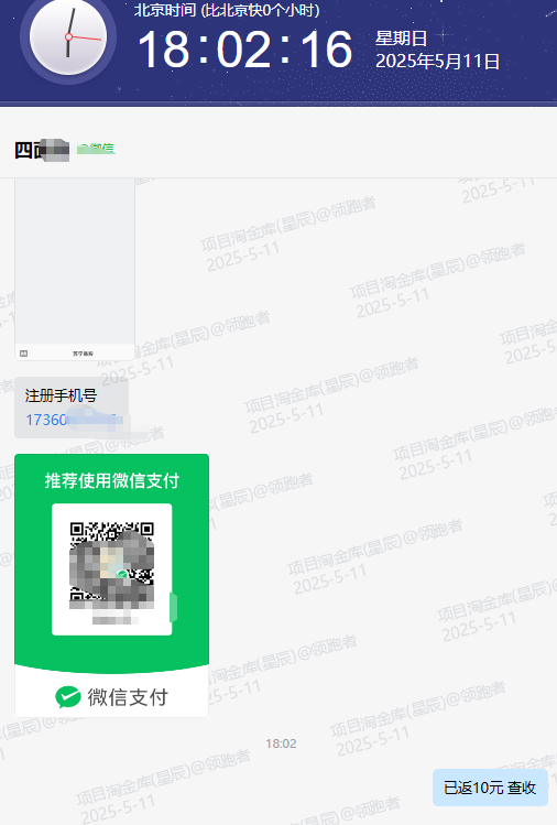 QQ20250511-180226.png