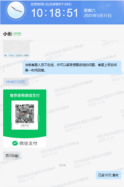 QQ20250531-101903.png