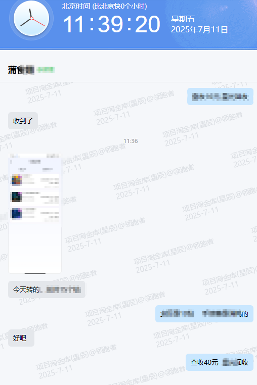QQ20250711-113943.png
