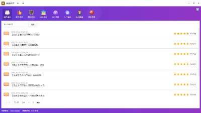 注意！！！袋真园网站文章不定时更新，软件内容每天都有更新