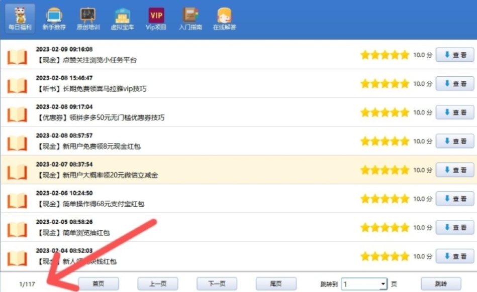 袋真园有效任务已超1万+，感谢大家的支持！