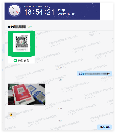 袋真园软件：2024年11月部分用户收益反馈展示