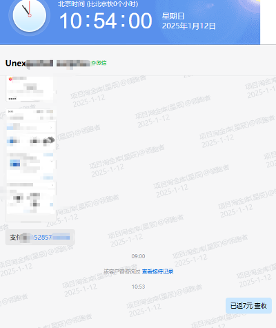 袋真园软件：2025年1月部分用户收益反馈展示