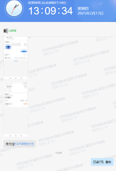 袋真园软件：2025年2月部分用户收益反馈展示