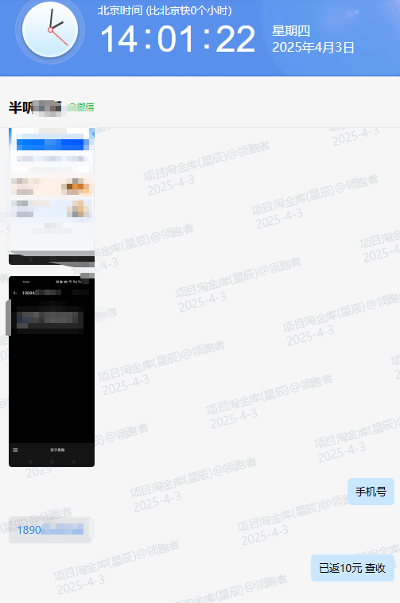 袋真园软件：2025年4月部分用户收益反馈展示