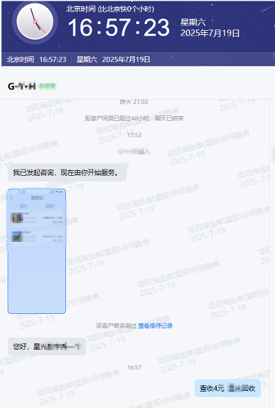 袋真园软件：2025年7月部分用户收益反馈展示