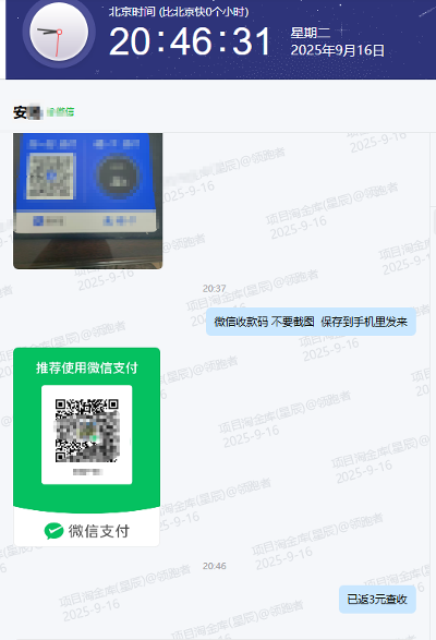 袋真园软件：2025年9月部分用户收益反馈展示