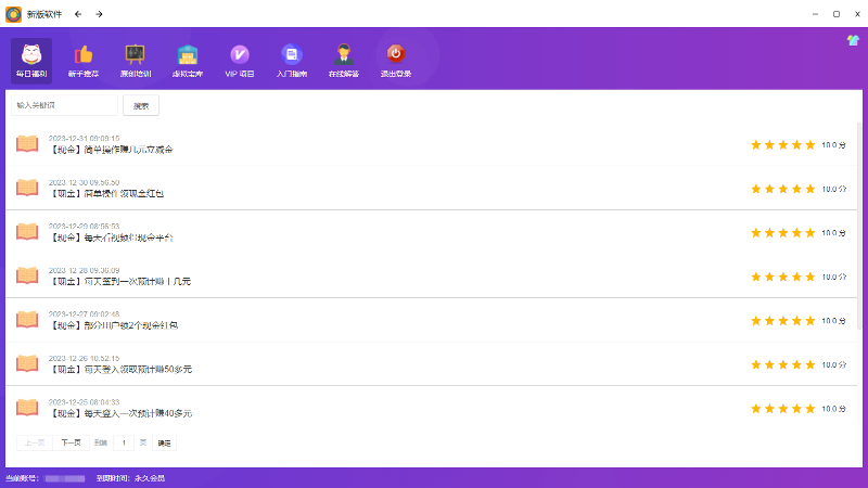注意！！！袋真园网站文章不定时更新，软件内容每天都有更新