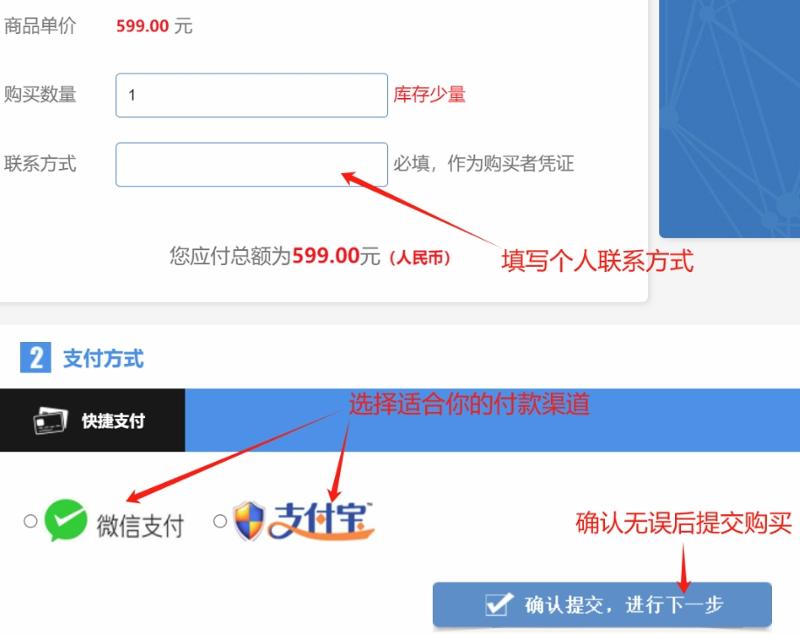 袋真园软件APP下载-购买须知（必看）