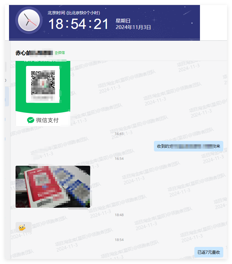 袋真园软件：2024年11月部分用户收益反馈展示