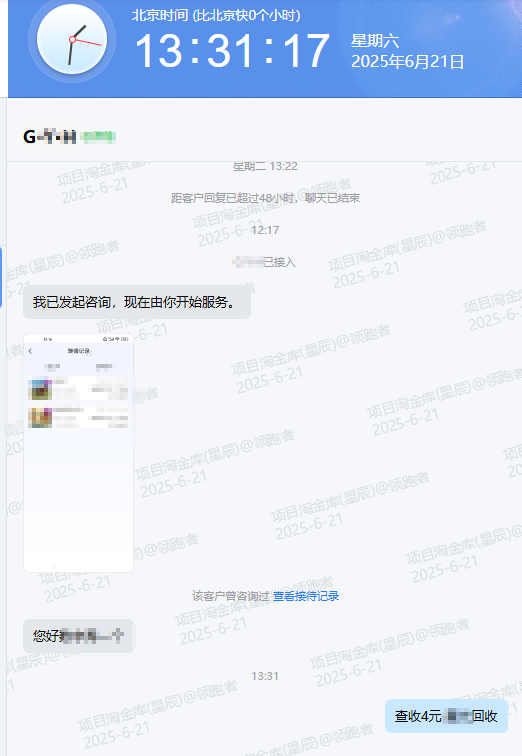 袋真园软件：2025年6月部分用户收益反馈展示