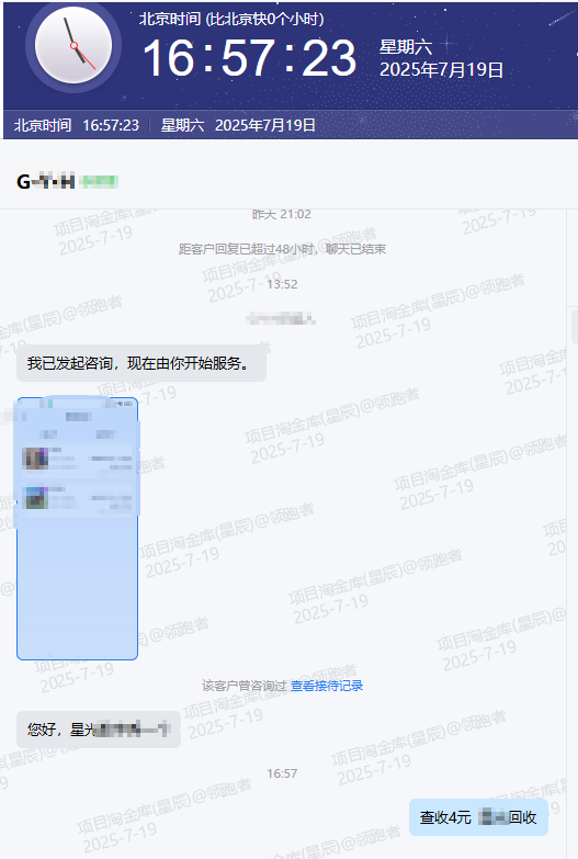袋真园软件：2025年7月部分用户收益反馈展示