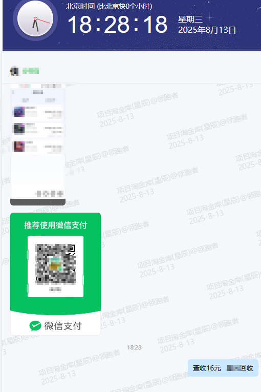 袋真园软件：2025年8月部分用户收益反馈展示